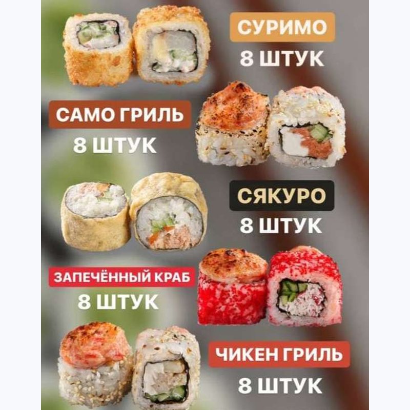 Горячий набор